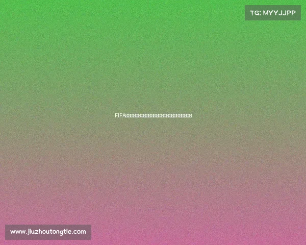 FIFA足球世界世界杯开包惊喜不断豪华球星卡震撼登场热血来袭